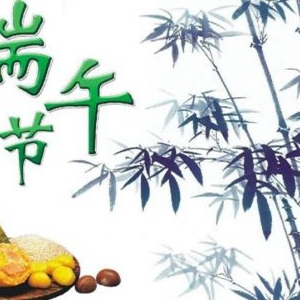 与端午节有关的诗句佳句 端午节也是“诗人节”！