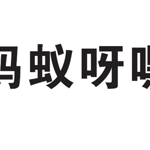 抖音蚂蚁呀嘿特效怎么做 蚂蚁呀嘿晃头特效详细制作步骤