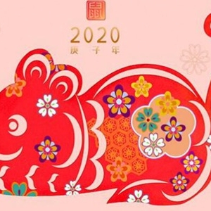 2020年放假安排时间表 2020年属什么生肖春节在哪一天