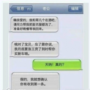 各种套路段子聊天记录