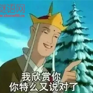 骂人段子顺口溜大全集