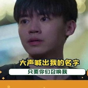 这人能处有事真上什么梗什么意思？这句话怎么火了？