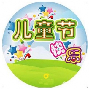 儿童节祝福短信，问候短信，问候唯美句子大全