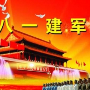 八一建军节的祝福语，祝福军人的建军节祝福语简短，建军节祝福军人的话 ...