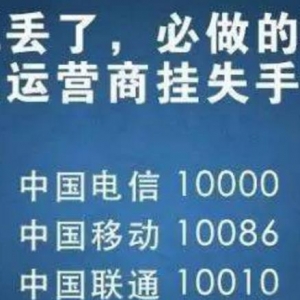 手机找不到了，丢失了怎么办？手机丢了第一件事要干嘛？绝不是报警！ ...