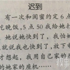 糗事段子精选，鬼你妹，你不是就喜欢我这样嘛，糗到家笑话 ...