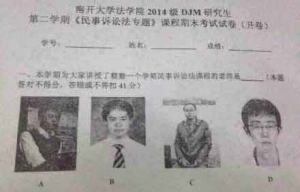 南开大学爆神考题，答对不得分，答错或不答扣41分