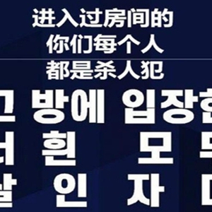 N号房间是什么 韩国N号房间事件揭示出社会的丑陋