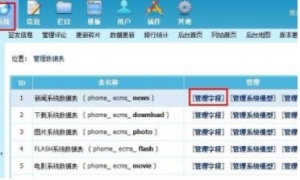 帝国cms7.5实现发表文章自动生成缩略图内容页自动分页功能