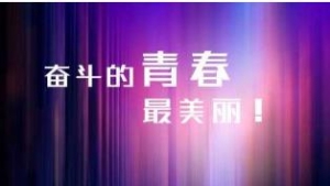 2020再见，2021你好，告别过去重新开始的励志句子语录，告别过去迎接未来心情说说短语 ...