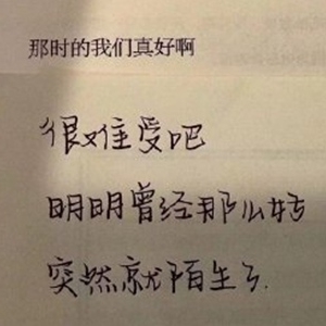 一个人心累伤感说说，读完泪成行心变凉