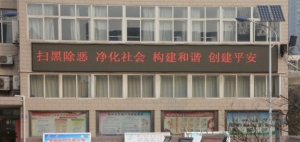 中小学校学校电子屏标语，小学安全电子屏标语，学校电子屏励志标语， ...