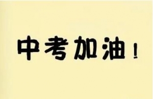 2020写给自己最霸气的话，中考给自己打气最霸气的话，中考最霸气勉励自己的话 ...