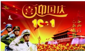 国庆给客户的祝福短信，国庆节公司祝福语，群发朋友圈微信中秋祝福句子 ...