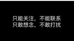 想念却不敢打扰的句子，想联系又怕打扰的短句，用沉默代替一切的句子 ...