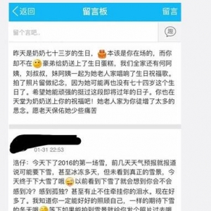 QQ空间坚持留言5年，母亲的执着的爱戳痛网友内心