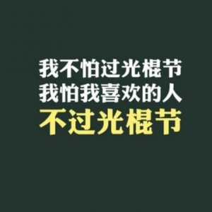 这样才是双11最低价，笑死没商量，不要钱为什么不买