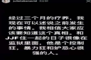 蒋劲夫被新女友曝光再一次家暴 剧情反转发出律师函否认家暴 ...