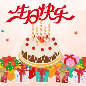 银行生日短信，企业给客户的生日祝福语，群发祝福短信句子 ...