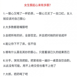 女生狠起心来有多狠 ，做什么会让女朋友心动，教你如何折磨你的女朋友， ...