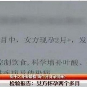 可怕！女子仅牵手竟怀孕，没跟任何男人发生过关系