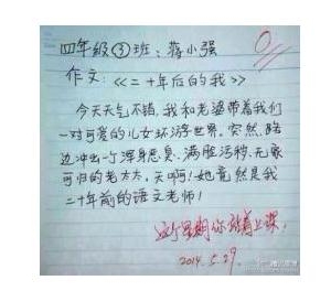 都快把老师气死了，气死老师的熊孩子段子，爆笑笑话气死老师 ...