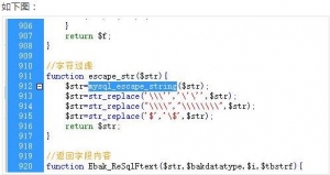 帝国备份王出现functions.php on line 912的完美解决方法阿里云轻云服务器已测 ...