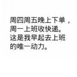 昵称是“我爹”的难坏了快递，送快递的笑话，段子糗事