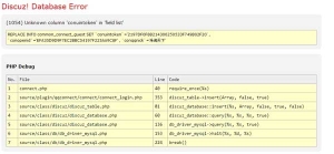 discuz3.2出现(1054) Unknown column &#039;conuintoken&#039; in &#039;field list&# ...