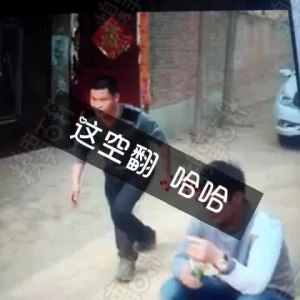 这次出糗出大了，我的头啊