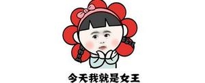 关于三八妇女节的爆笑 笑话，千万不要再送菜板当礼物了哈哈哈！ ...