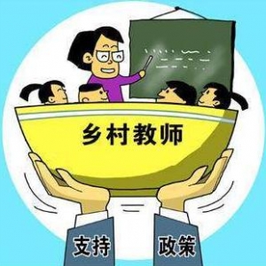 教师实行“县管校聘”，对教师来说是好还是坏？