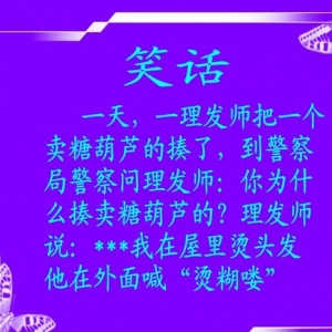 放假在家看的爆笑笑话，笑的再也没有冬天冷的感觉了