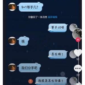 999是什么意思什么梗 还有哪些数字梗意思解析