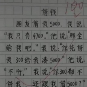 小学生搞笑作文个个都是段子手，小学生搞笑作文笑翻天