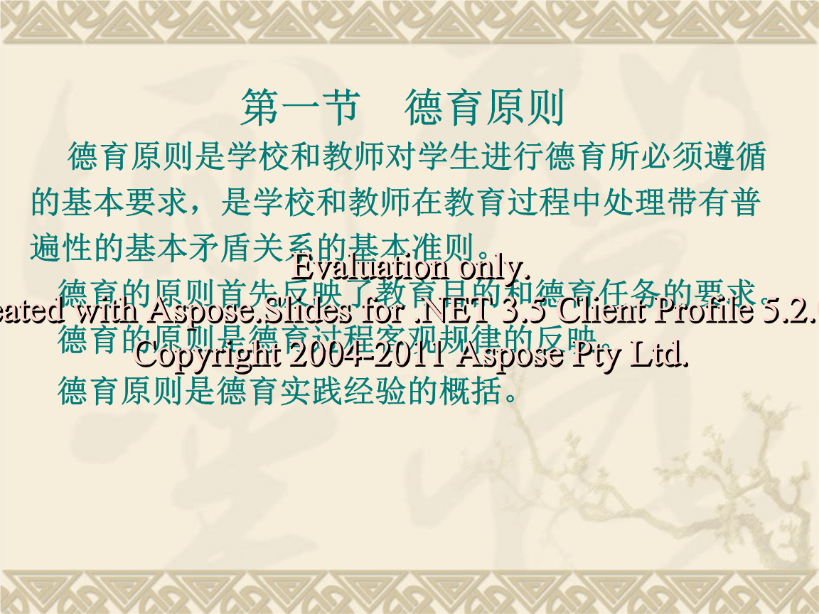 德育方法陶冶法_简述学校德育中的情感陶冶法_情感陶冶法的句子