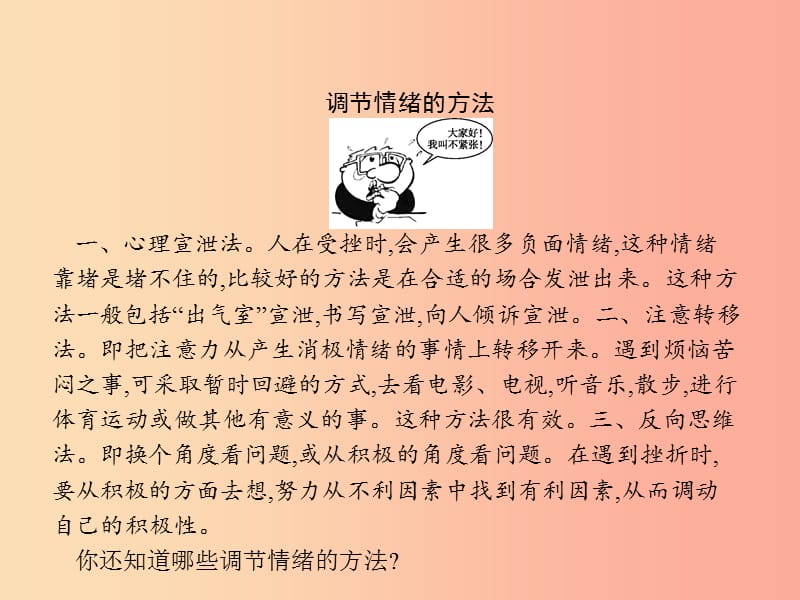 简述学校德育中的情感陶冶法_情感陶冶法的要求_情感陶冶法属于什么