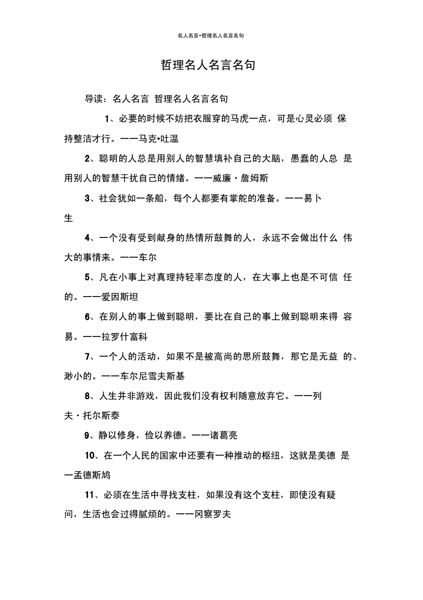 古诗词名句经典加赏析_经典名诗名句大全_名句经典及赏析大全