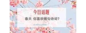 与四月的春天有关的句子,你是人间四月天中描写春天的句子？ ...