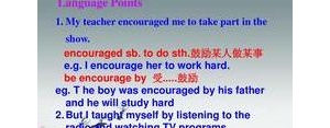 鼓励短语中英,encourages的用法是什么？