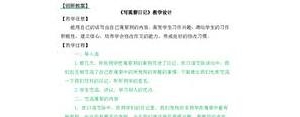 根据家乡的特产联系上下文仿写句子,仿写难忘的杨梅？