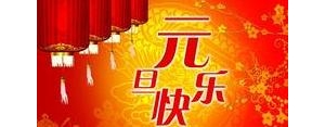 2020春节简短走心的句子,2020新年口号简短霸气？