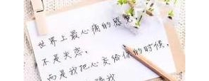 伤感文字短句白纸黑字,说自己不重要的伤感短句？