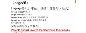 陷入参于短语,involve短语？