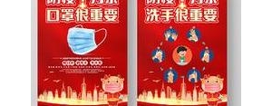 关于疫情下春运的句子,2021年春运及疫情防控宣传标语？