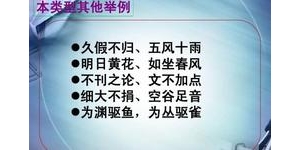 怎么形容别人的缺点的句子?评价一个人缺点的句子？