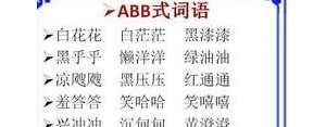 秋天像的句子补充完整AABB,秋天像啥，后面是AABB式成语？