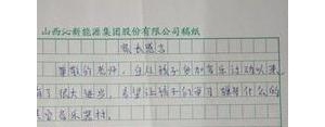 家人开心的简短句子,家长感想怎么写50字？