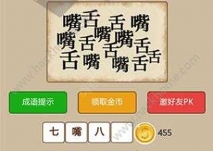 形容一个人嘴贫的句子？(精选9条)