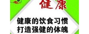 健康的句子短句霸气,养生宣传语简短霸气？